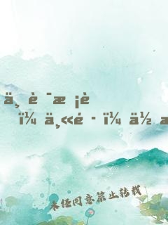 不良校草：丫頭，你是我的菜